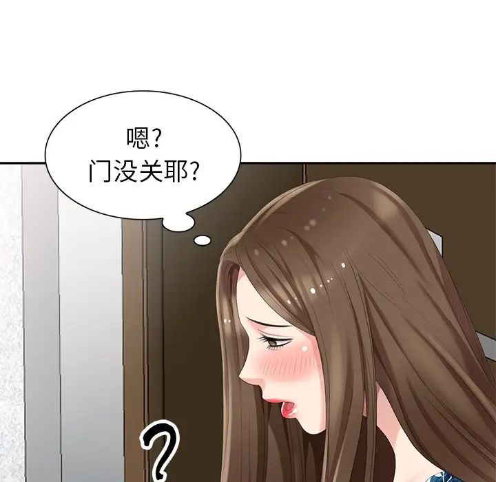 天降梦中人第17话