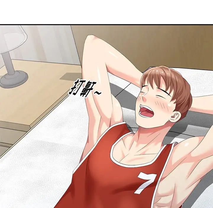 天降梦中人第17话