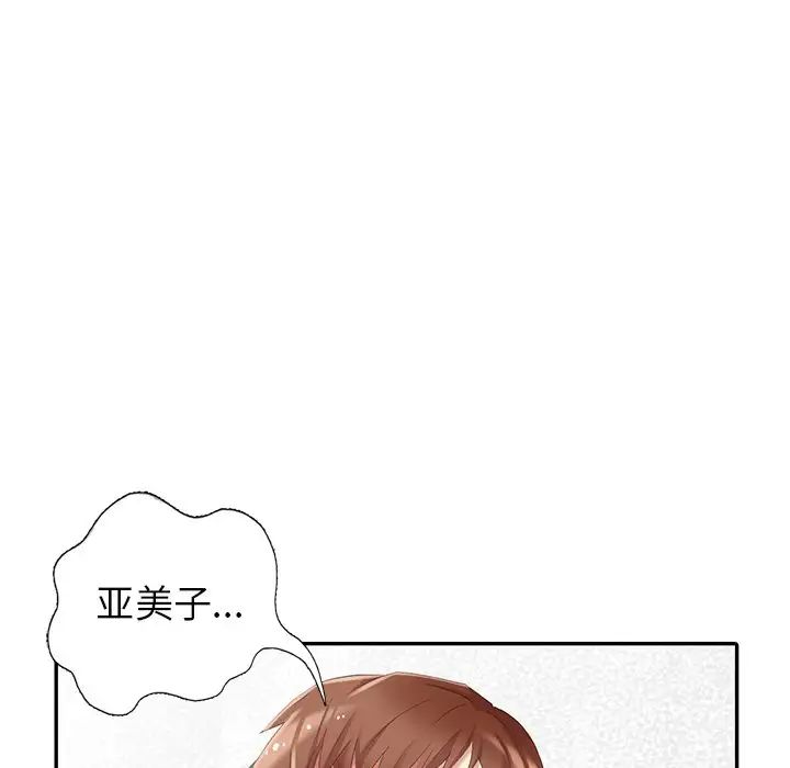 天降夢中人第17话