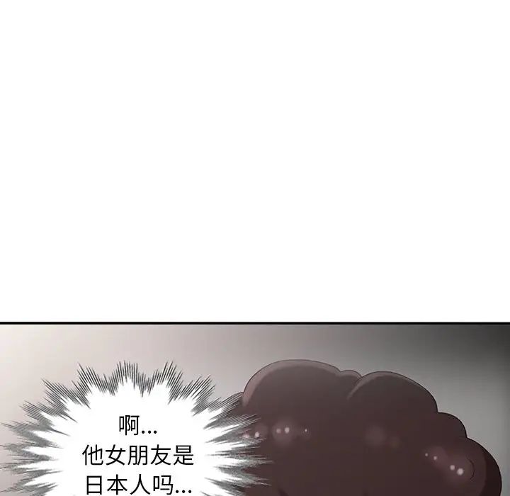 天降梦中人第17话