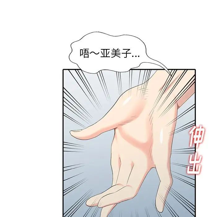 天降夢中人第17话