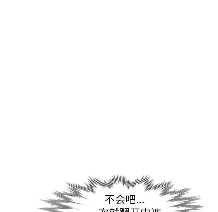 天降梦中人第17话