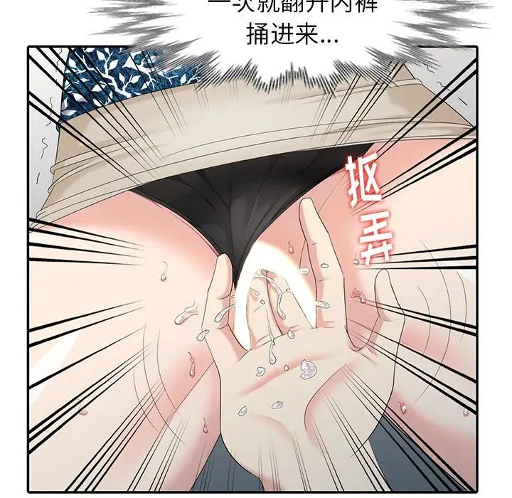 天降梦中人第17话