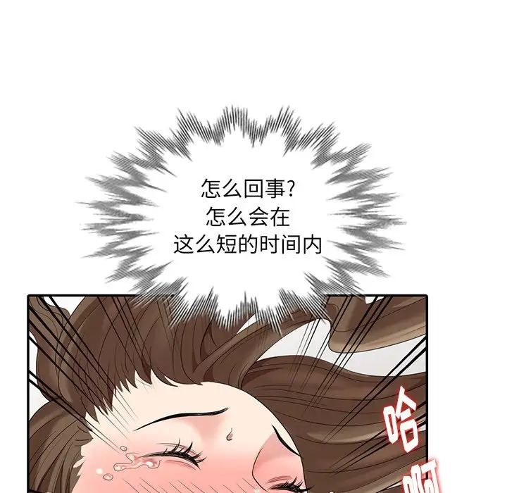 天降夢中人第17话