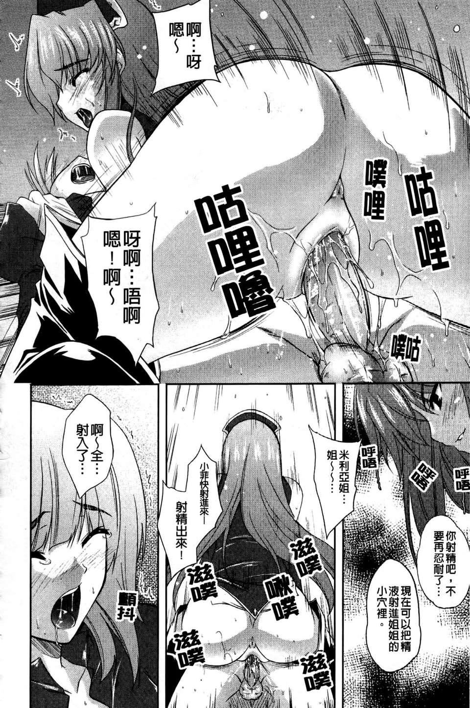 [七瀬瑞穂][ILIAS～狂艶の宴～][SA][中漫][七瀬瑞穂][ILIAS～狂艶の宴～][SA][中漫]