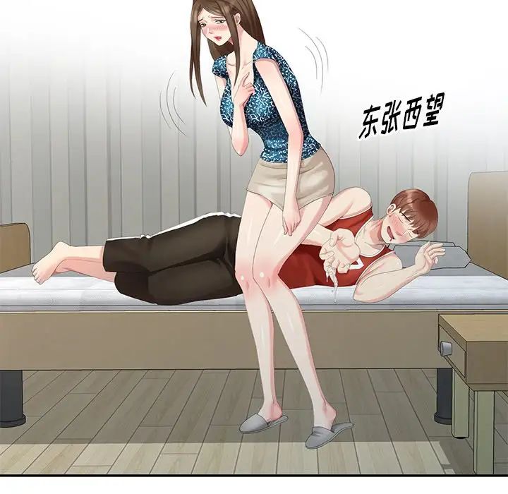 天降夢中人第17话