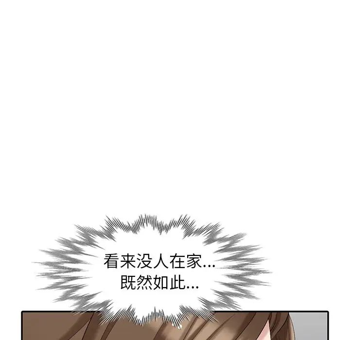 天降梦中人第17话