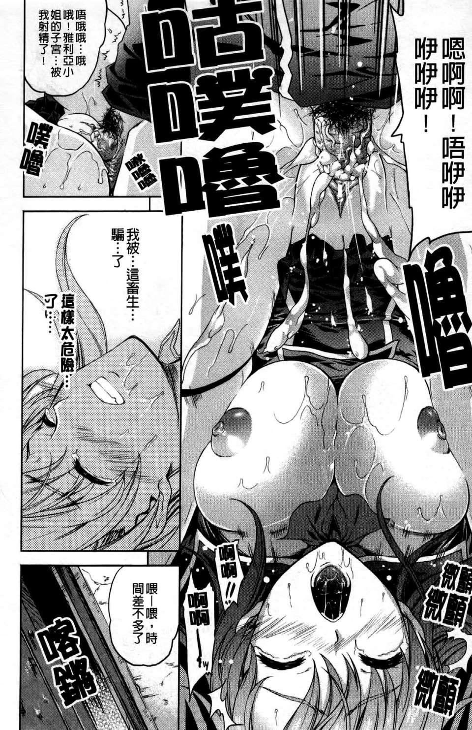 [七瀬瑞穂][ILIAS～狂艶の宴～][SA][中漫][七瀬瑞穂][ILIAS～狂艶の宴～][SA][中漫]