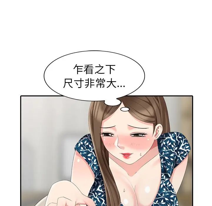 天降夢中人第18话