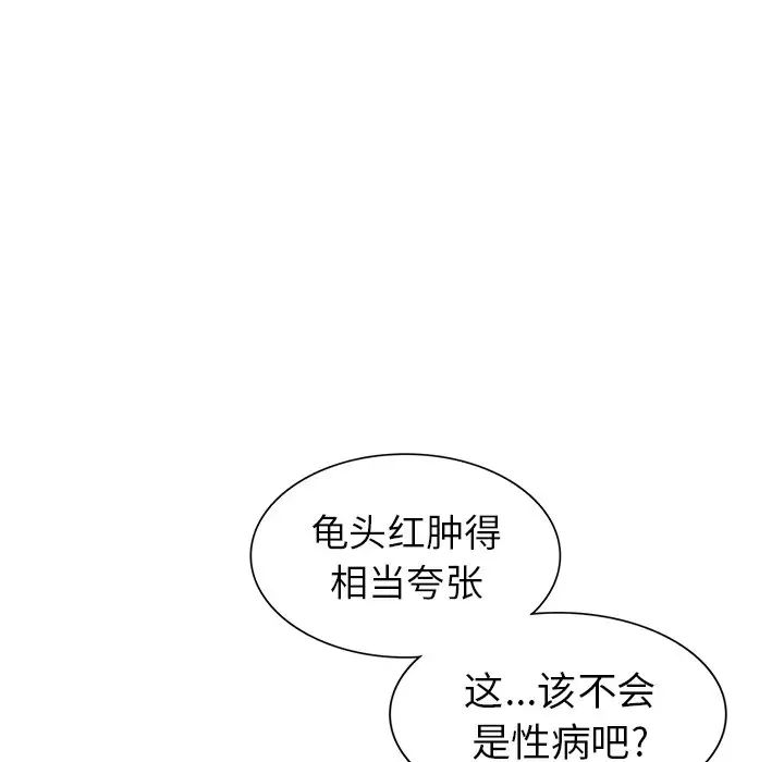 天降梦中人第18话