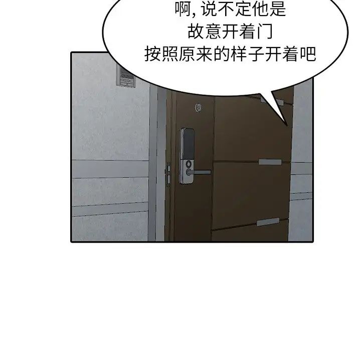 天降夢中人第18话