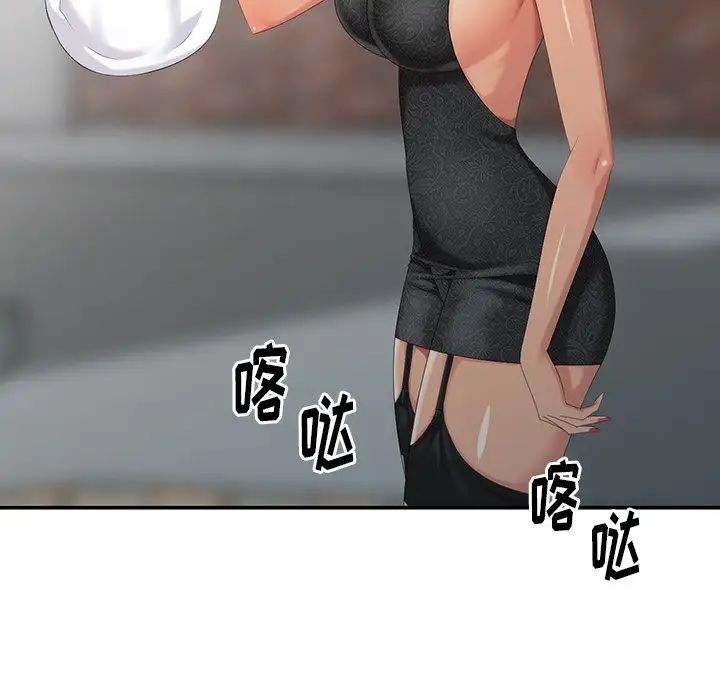 天降夢中人第18话