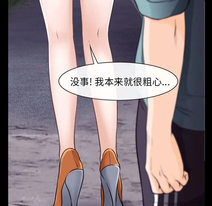 雷普利爱情第54章