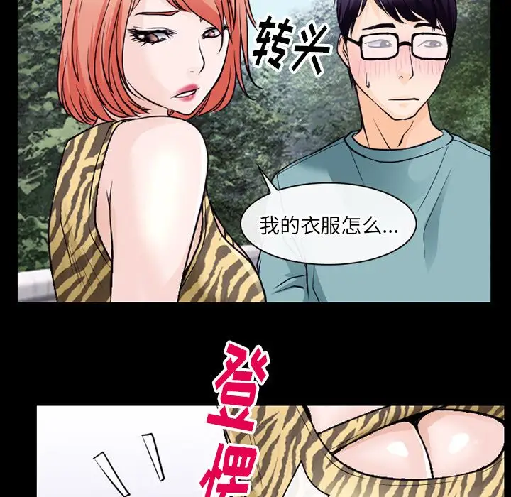 雷普利爱情第54章