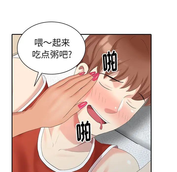 天降夢中人第18话