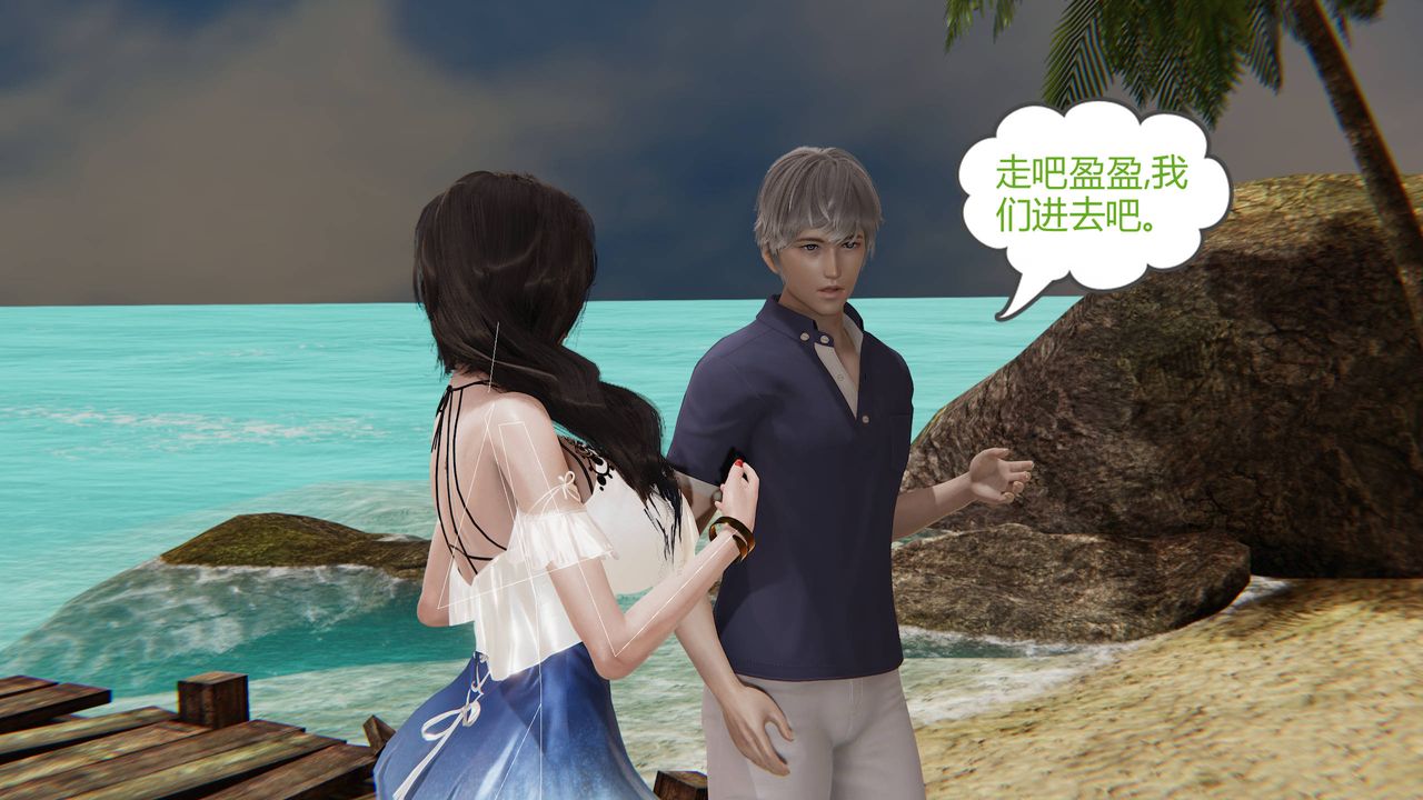 [3D]愛之原力第14話