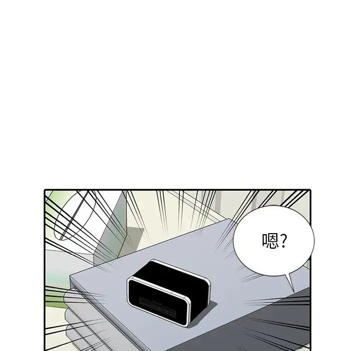 天降梦中人第18话