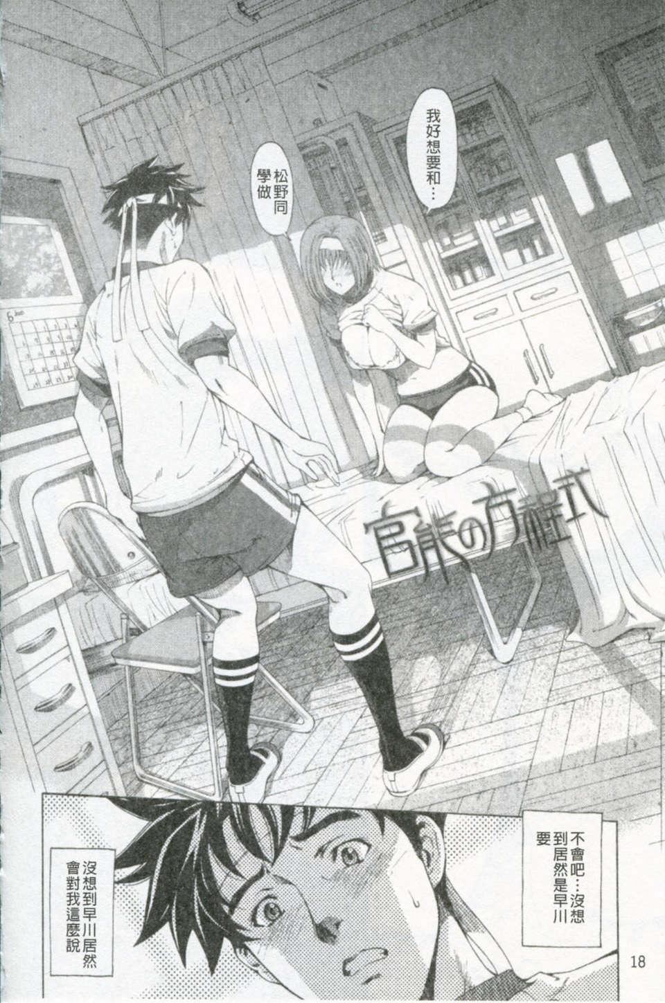 [瀬奈阳太郎]官能の方程式[瀬奈阳太郎]官能の方程式