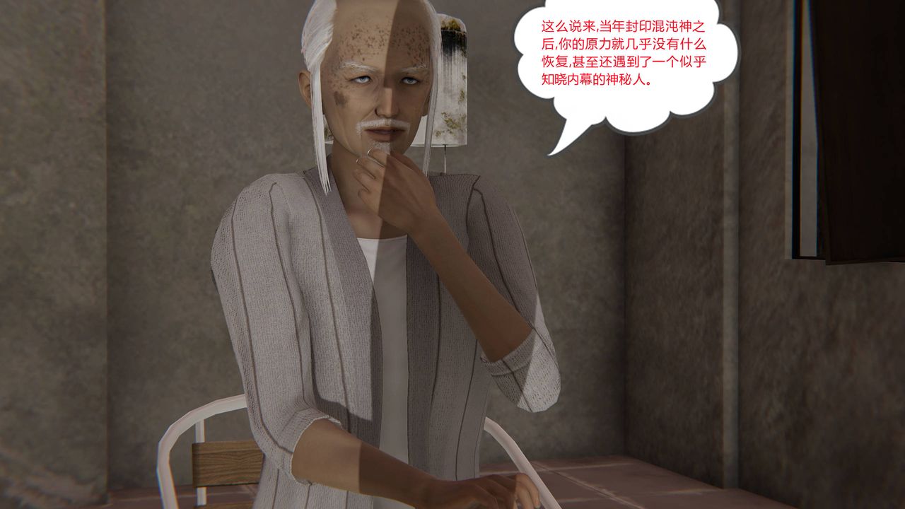 [3D]爱之原力第14话