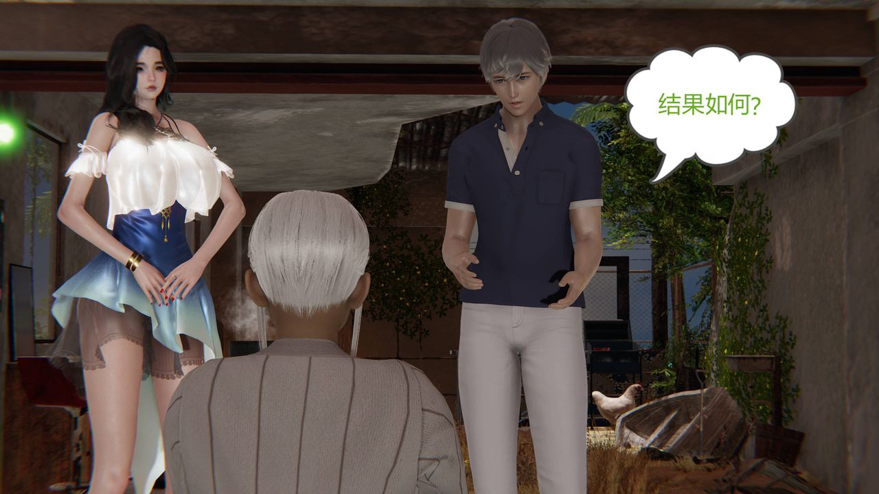 [3D]愛之原力第14話