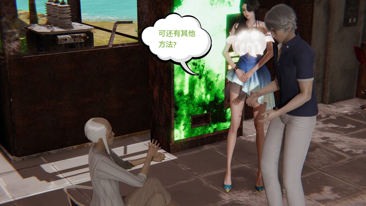 [3D]爱之原力第14话