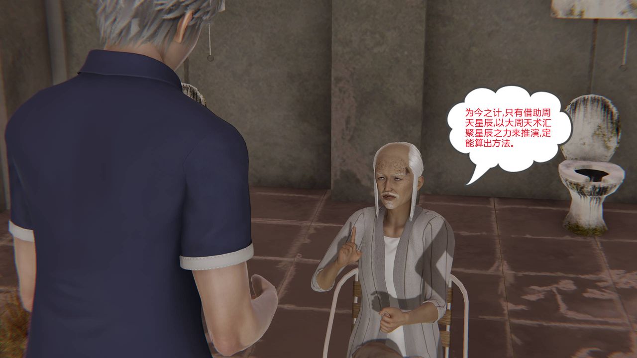 [3D]愛之原力第14話