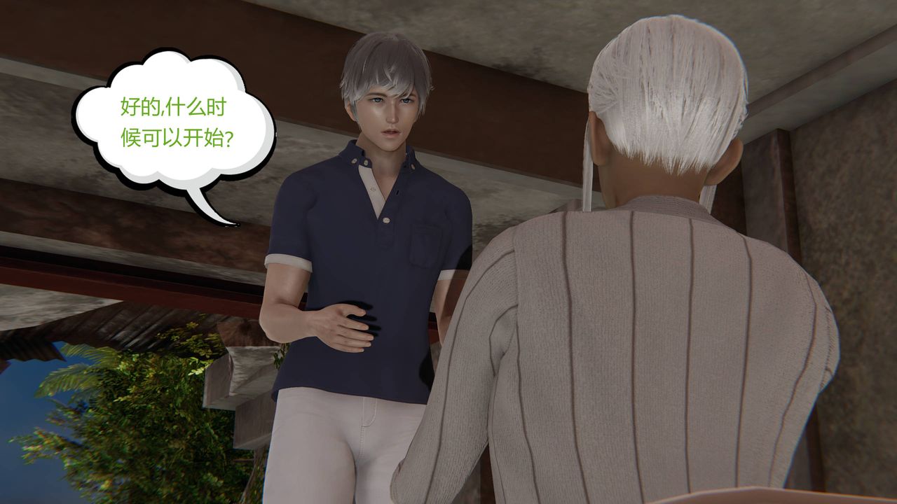 [3D]愛之原力第14話