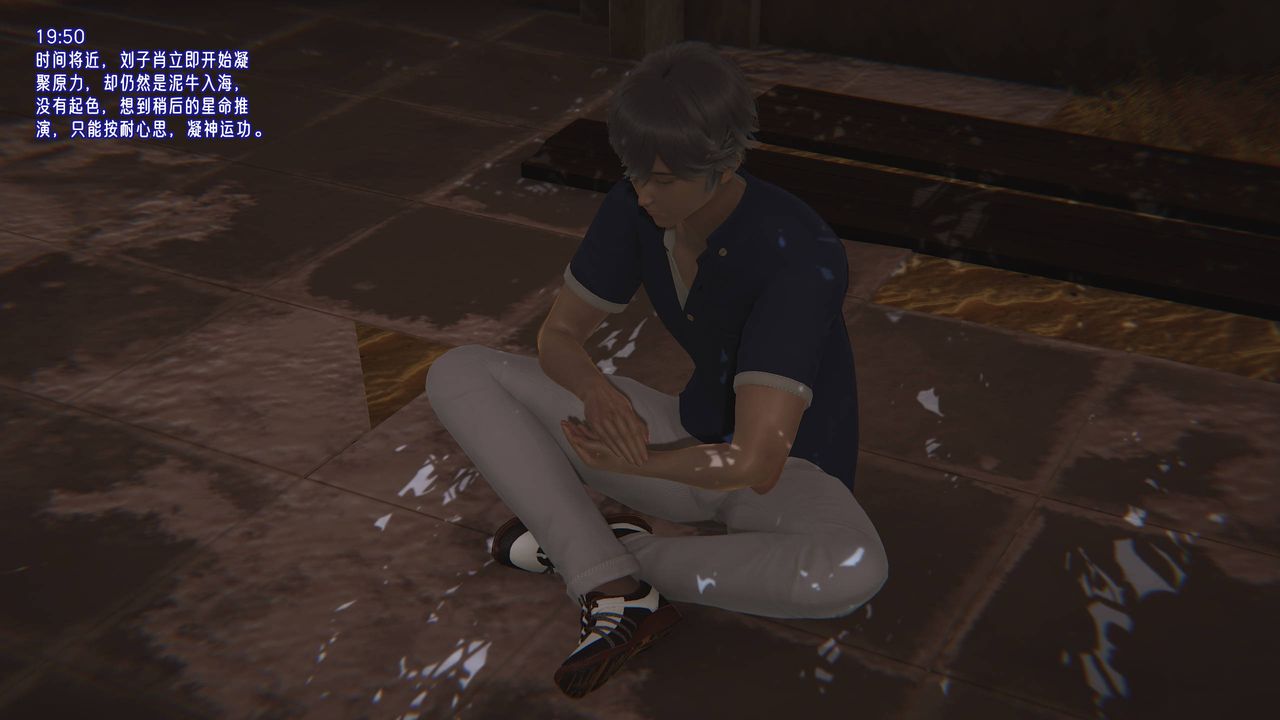 [3D]愛之原力第14話