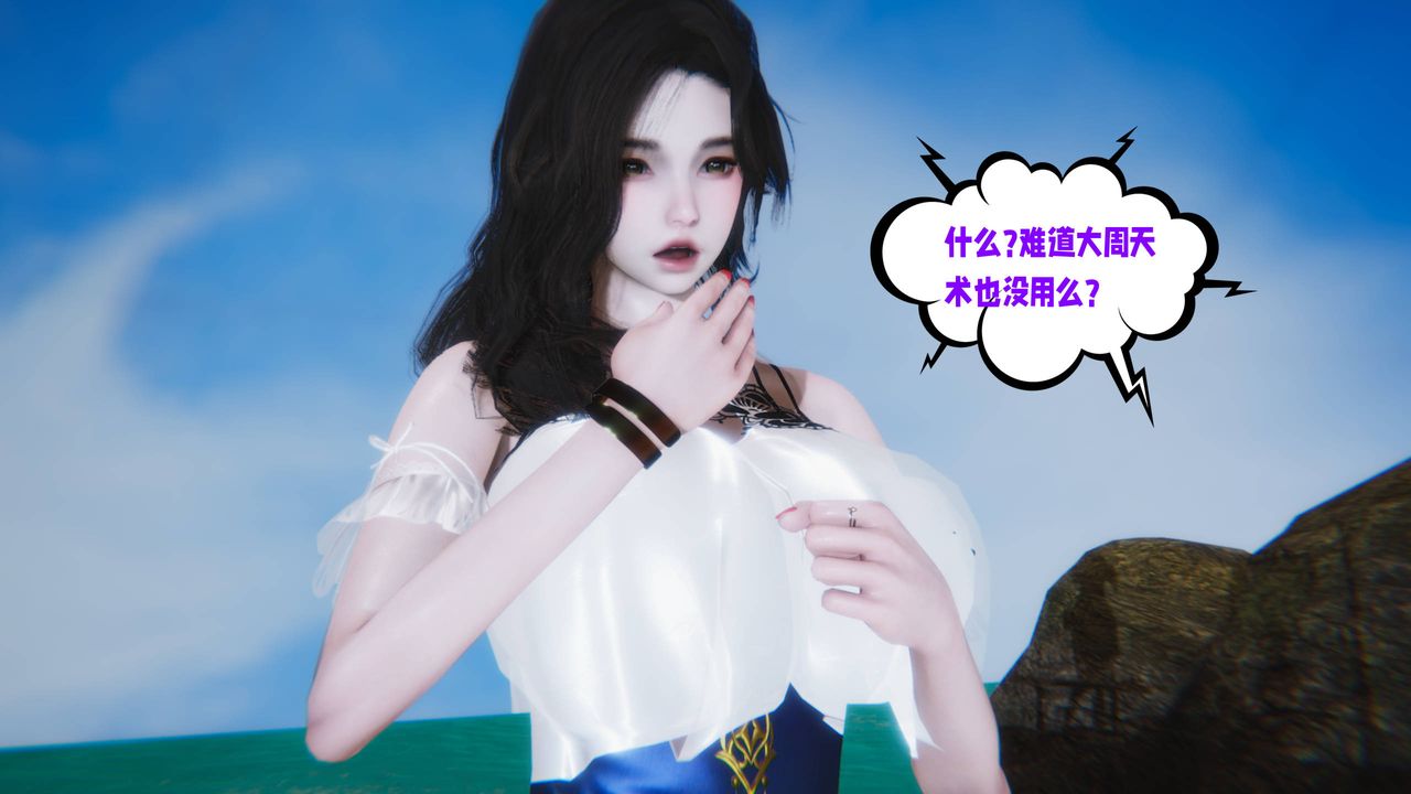 [3D]愛之原力第14話