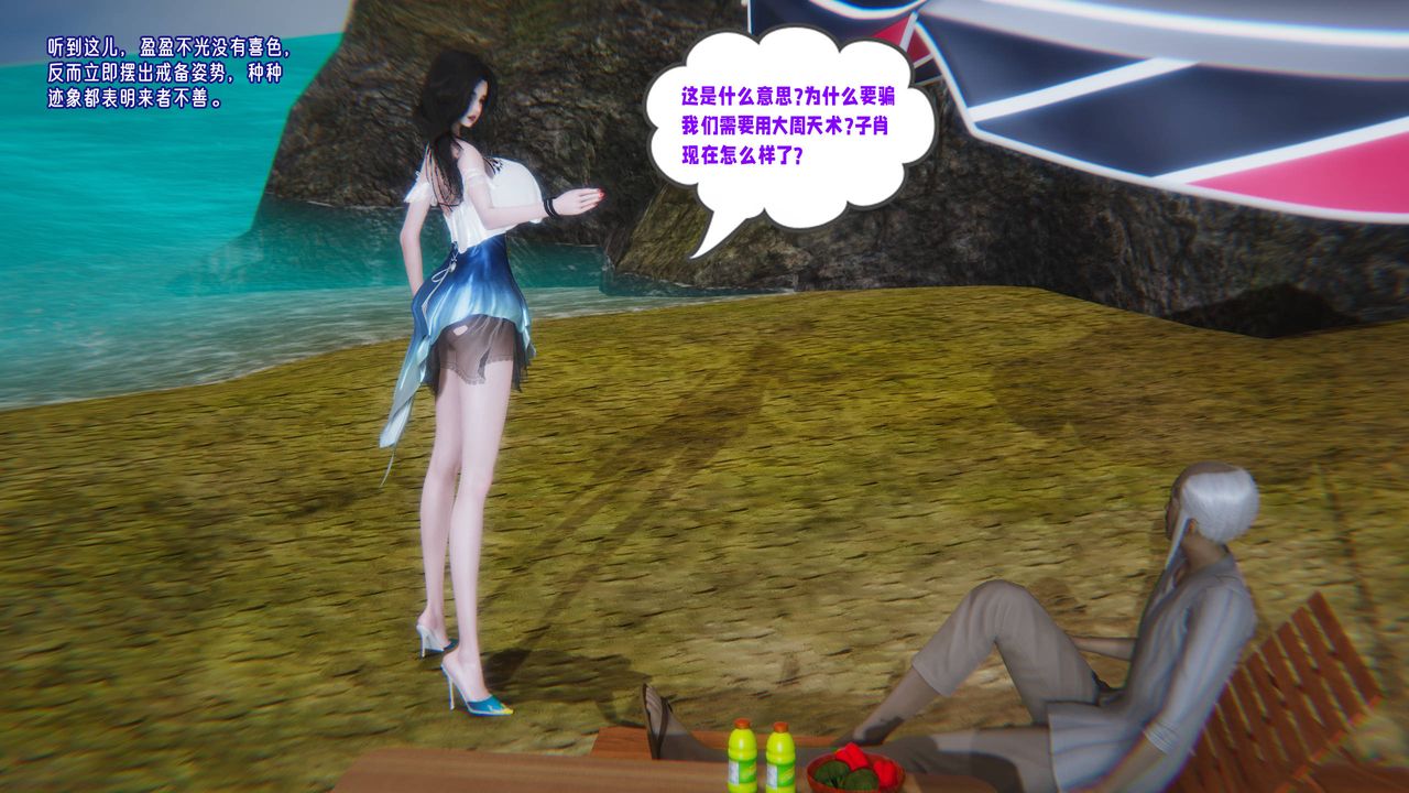 [3D]愛之原力第14話