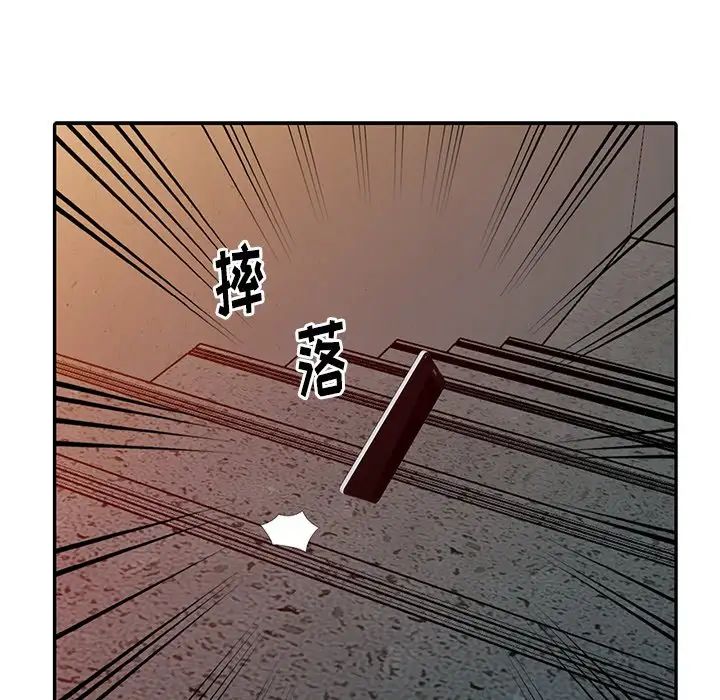 天降夢中人第18话