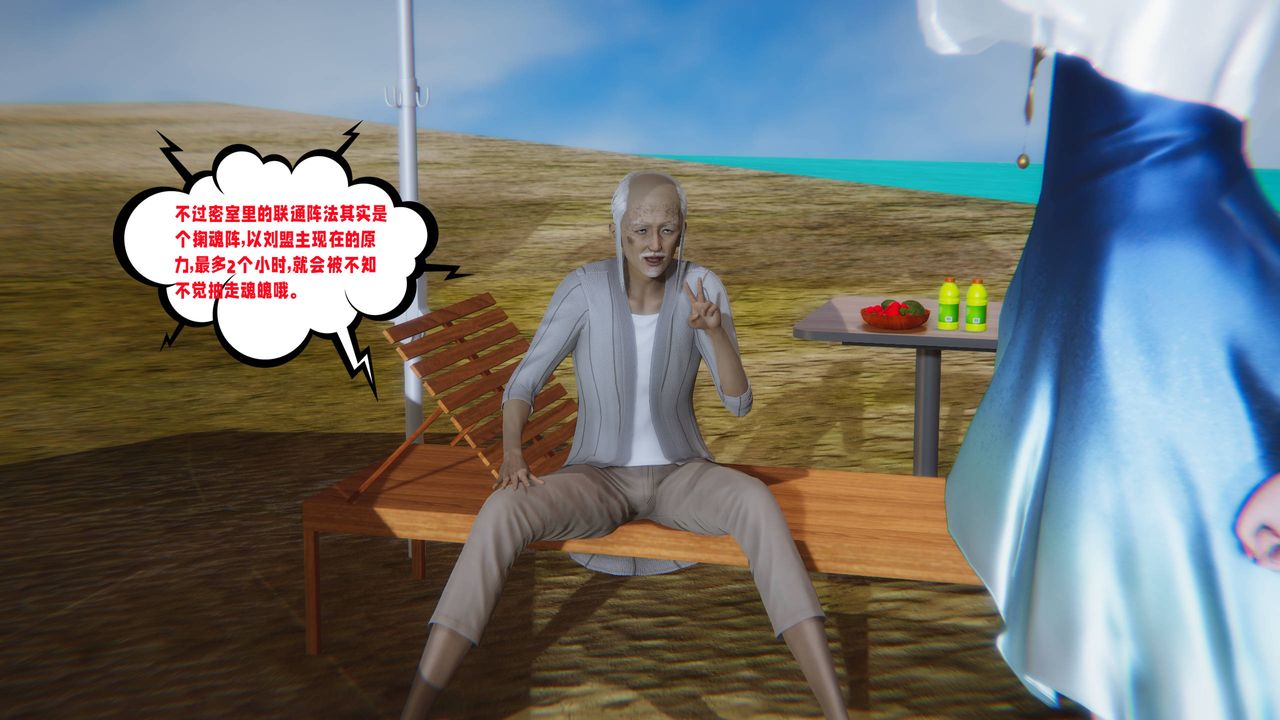 [3D]爱之原力第14话