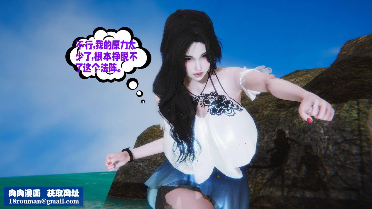 [3D]爱之原力第14话