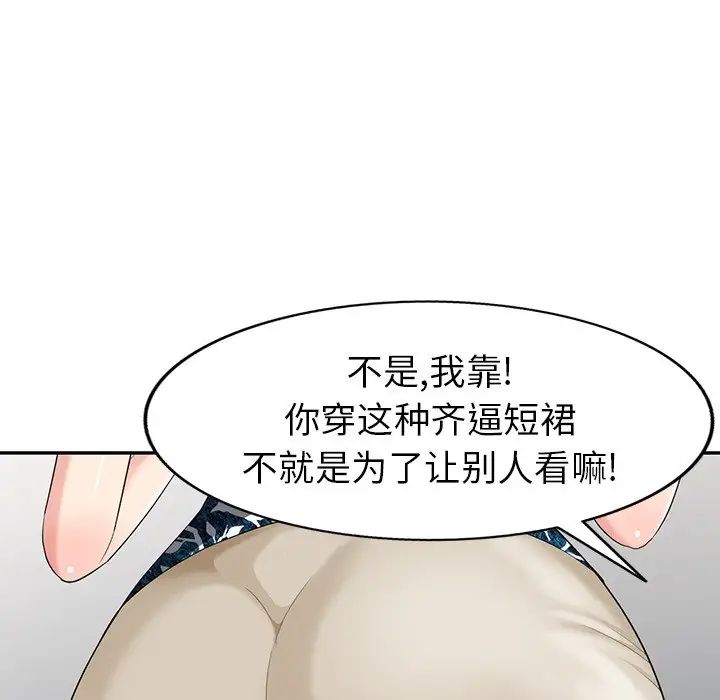 天降梦中人第18话