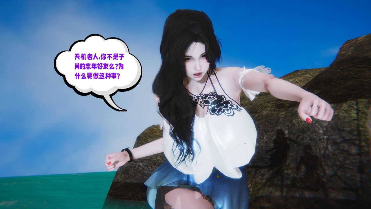 [3D]愛之原力第14話