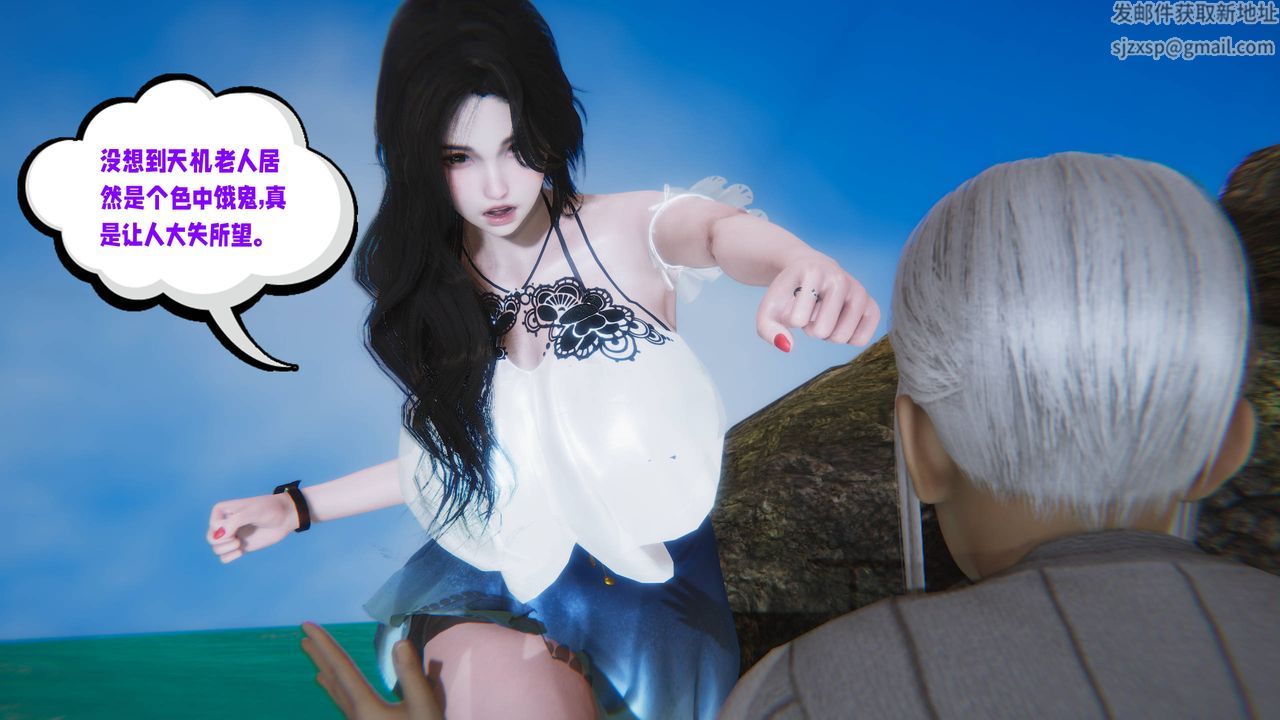 [3D]爱之原力第14话