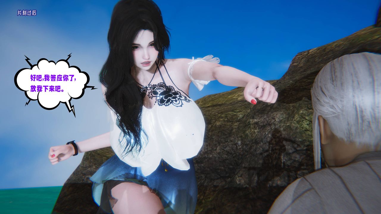 [3D]爱之原力第14话