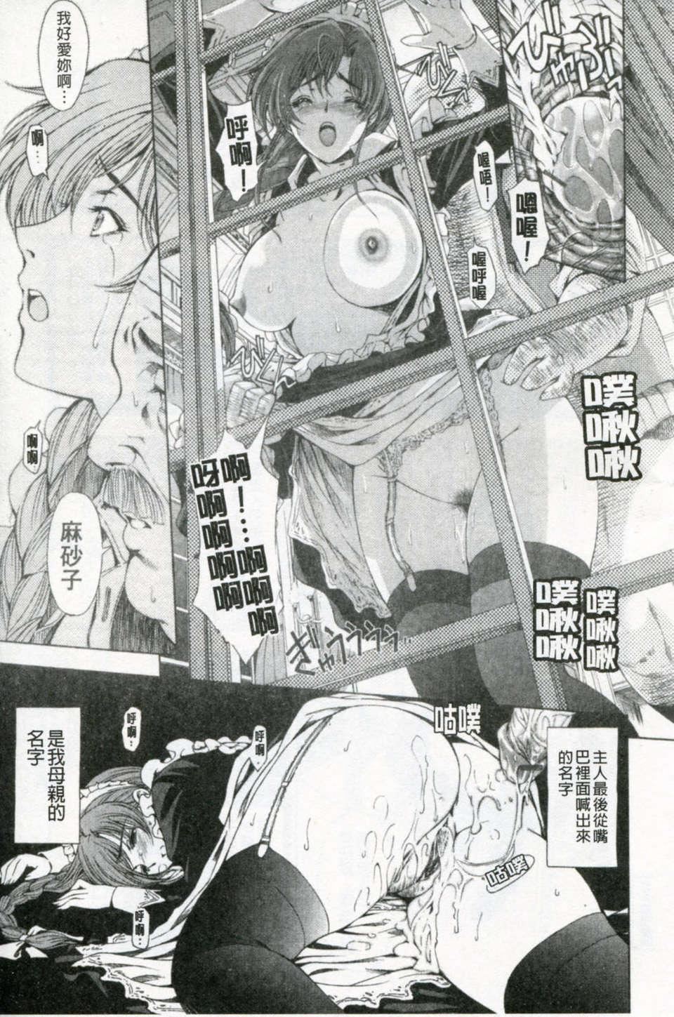 [瀬奈阳太郎]官能の方程式[瀬奈阳太郎]官能の方程式