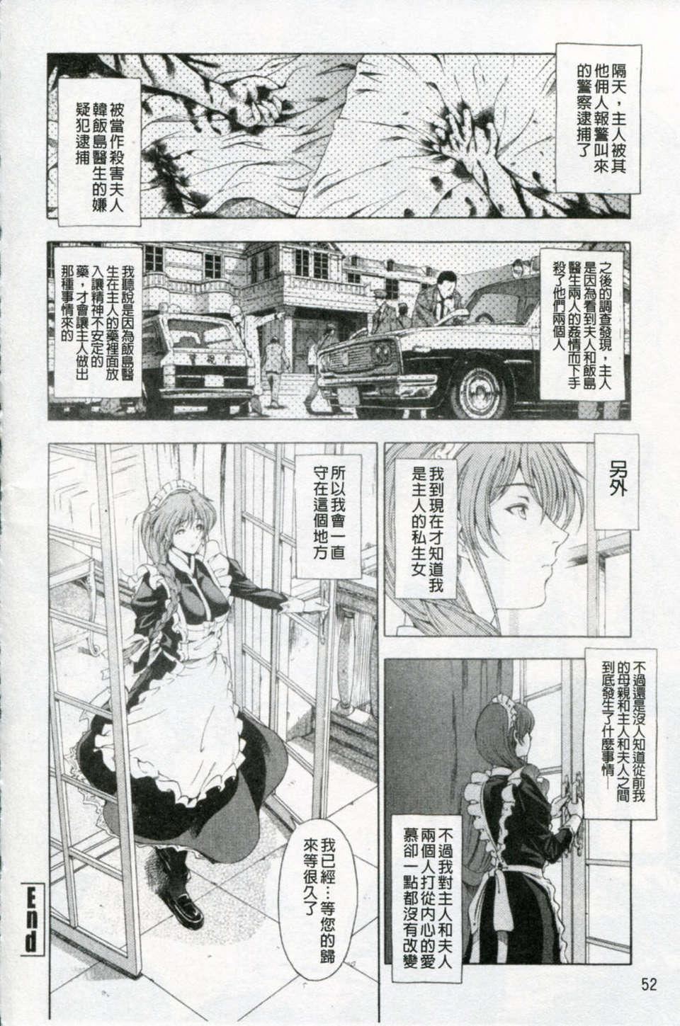 [瀬奈陽太郎]官能の方程式[瀬奈陽太郎]官能の方程式