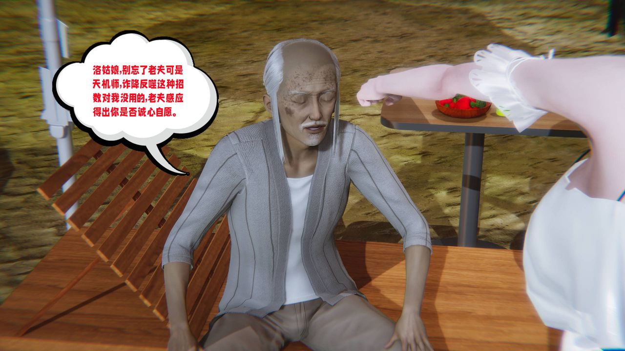 [3D]爱之原力第14话