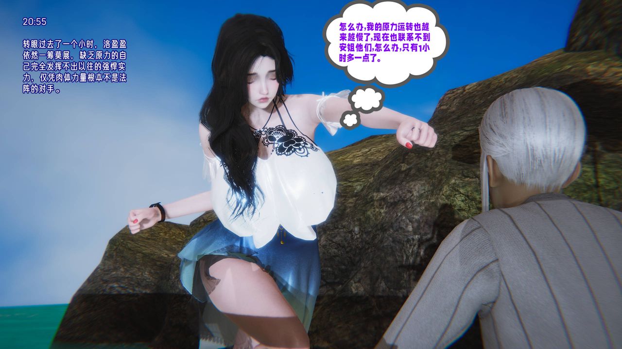 [3D]爱之原力第14话