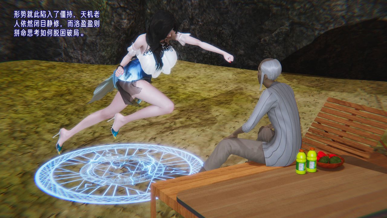 [3D]爱之原力第14话