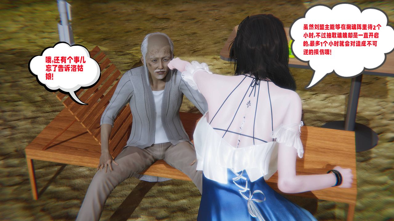 [3D]爱之原力第14话