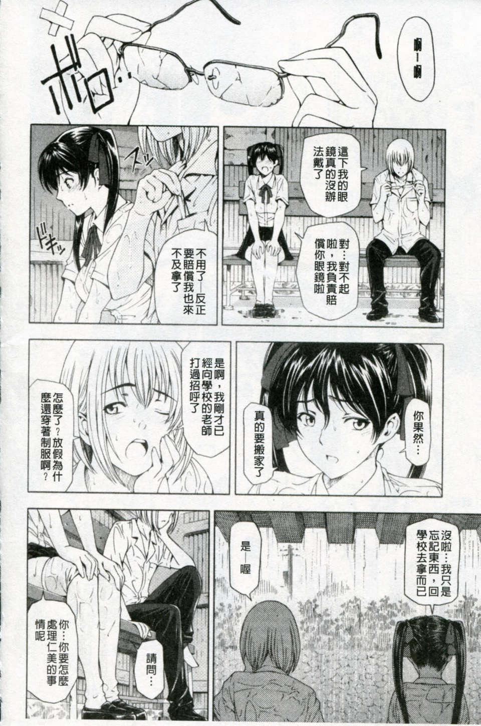 [瀬奈阳太郎]官能の方程式[瀬奈阳太郎]官能の方程式