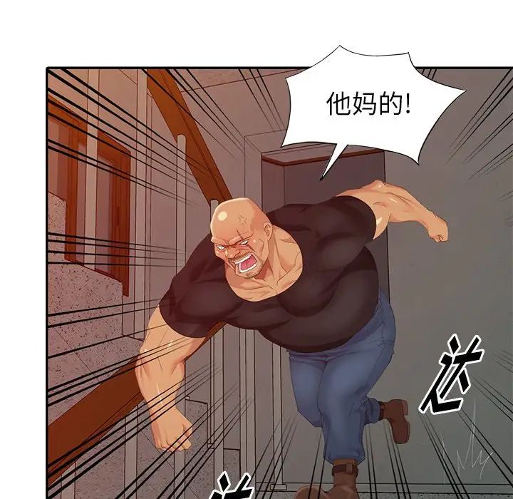 天降夢中人第18话