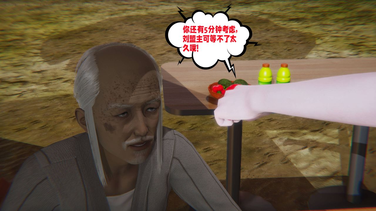 [3D]爱之原力第14话