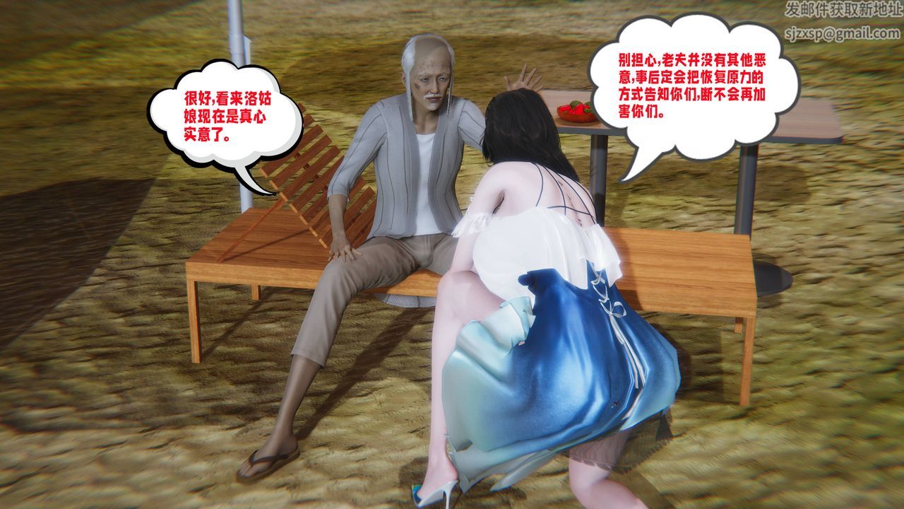 [3D]愛之原力第14話