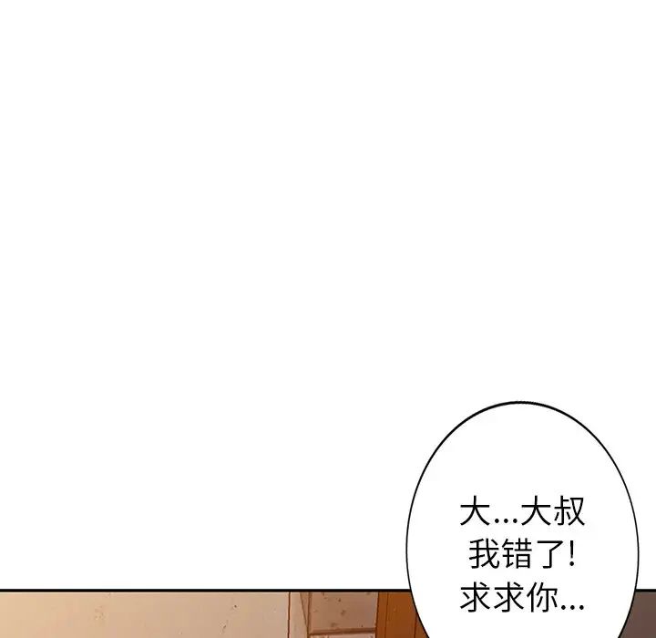 天降梦中人第18话