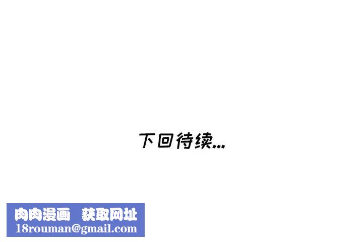 天降夢中人第18话