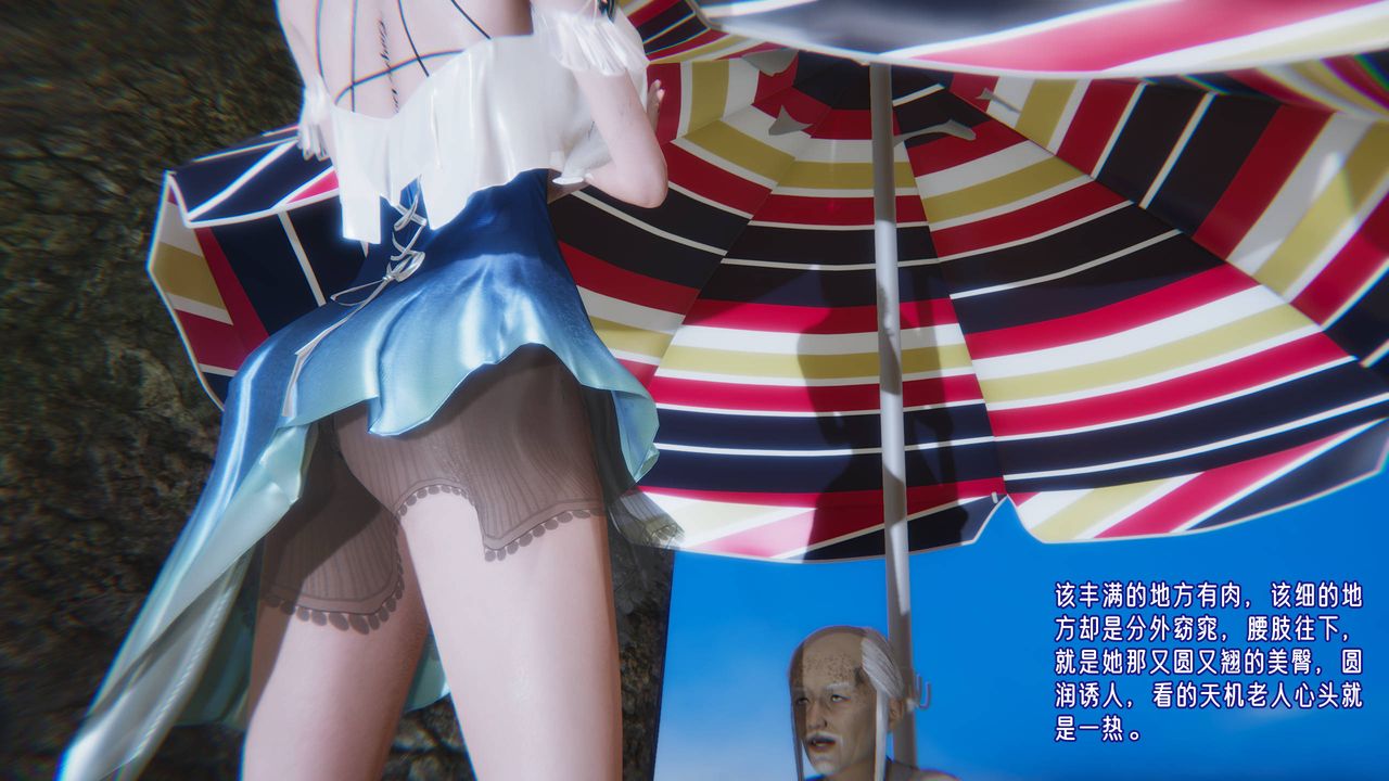 [3D]愛之原力第14話